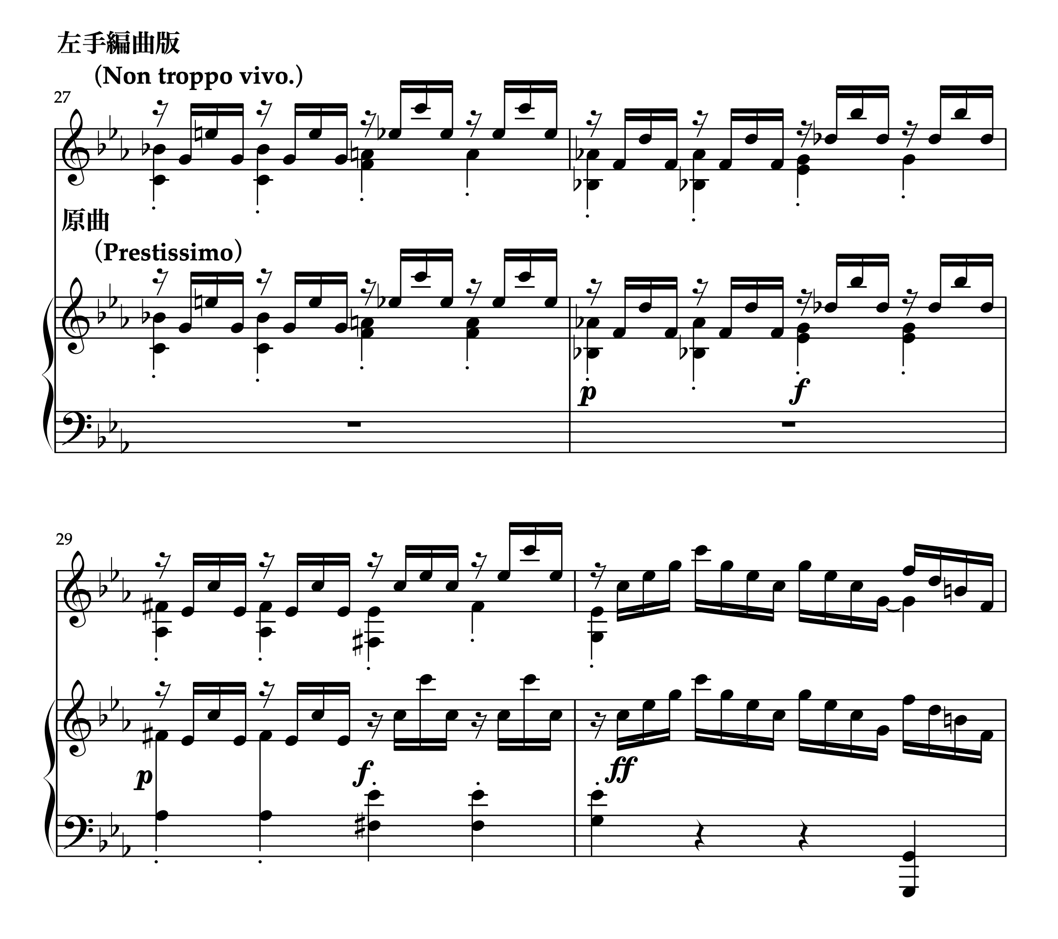 C.P.E.バッハ「ソルフェッジョ ハ短調」左手編曲の楽譜（27-30小節）音の省略とタイの追加