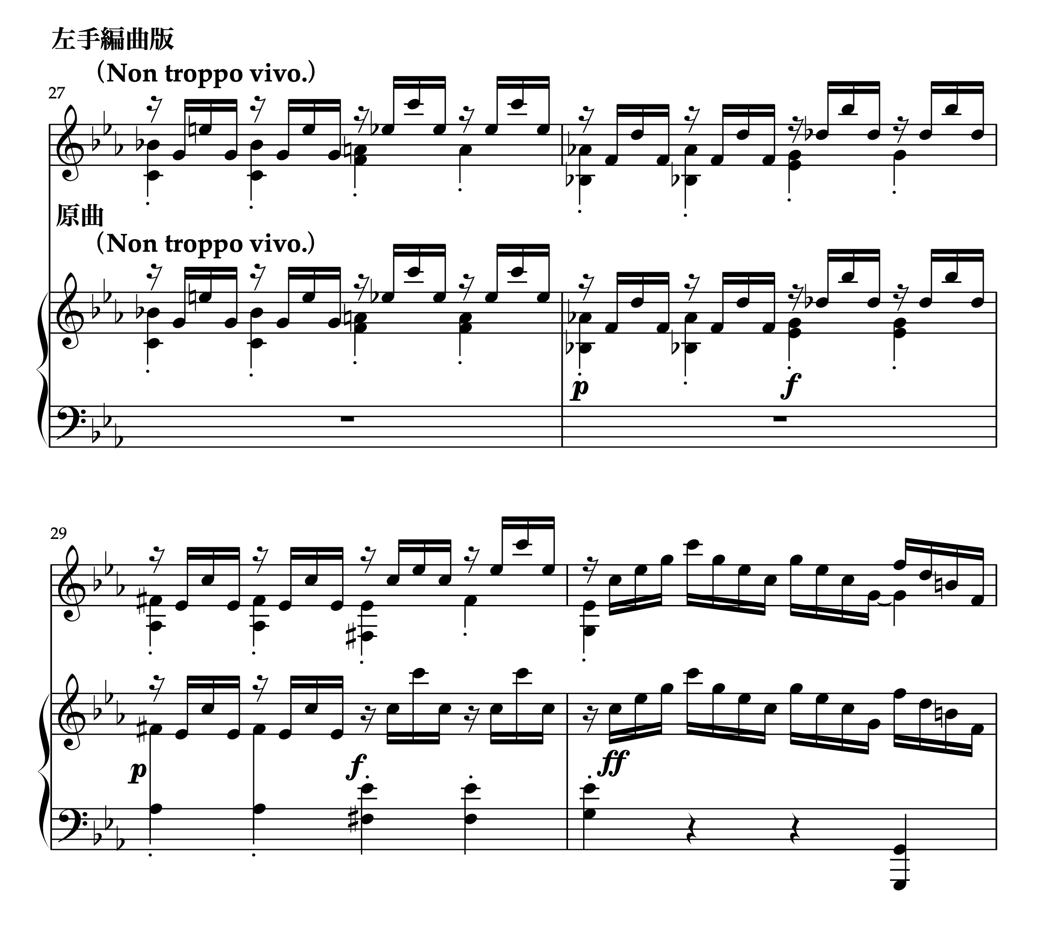 C.P.E.バッハ「ソルフェッジョ ハ短調」左手編曲の楽譜（27-30小節）音の省略とタイの追加