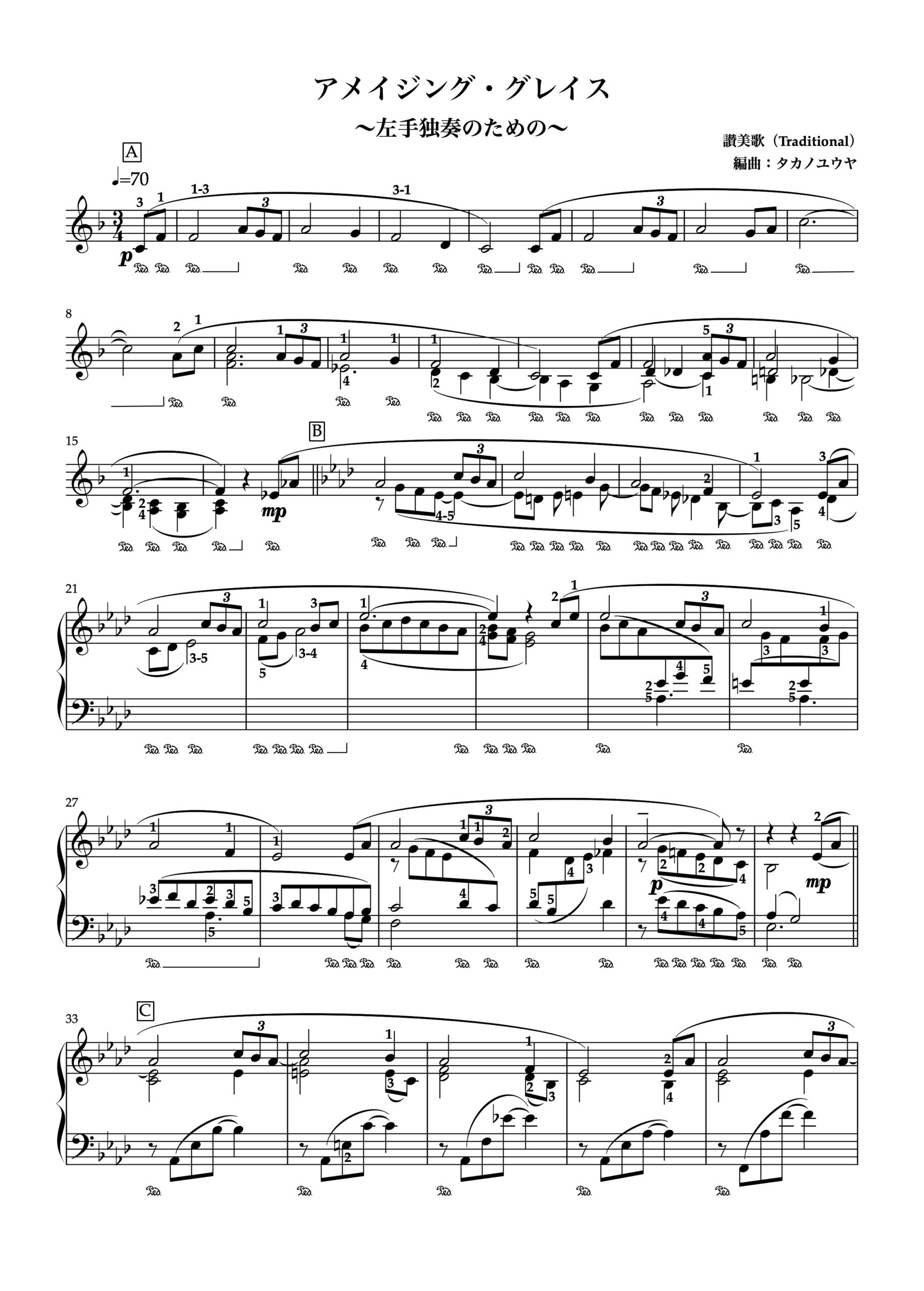 「アメイジング・グレイス 〜左手独奏のための〜」ピアノ編曲楽譜（タカノユウヤ編曲）1ページ目